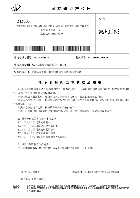 實(shí)用新型專利證書(shū)11